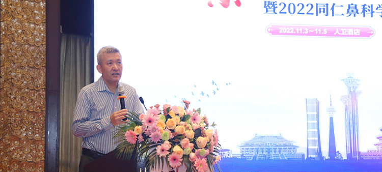 www.操/逼.com中国医疗保健国际交流促进会过敏医学分会2022年会成功召开